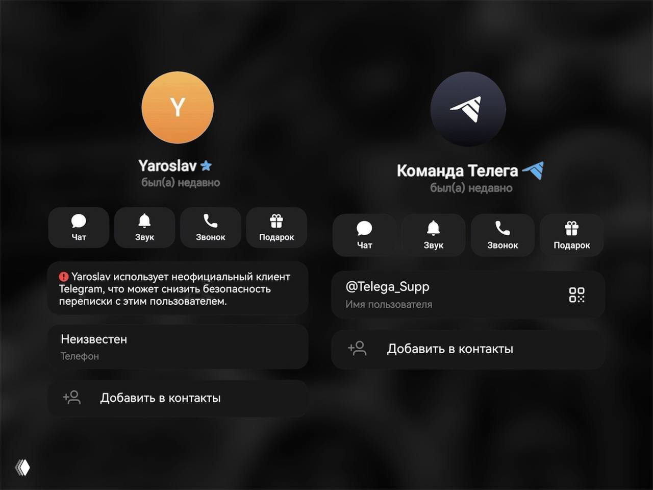 Первые примеры «меченых» в Telegram