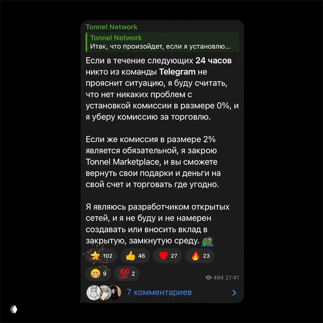 Tonnel грозит закрытием из‑за комиссий Telegram