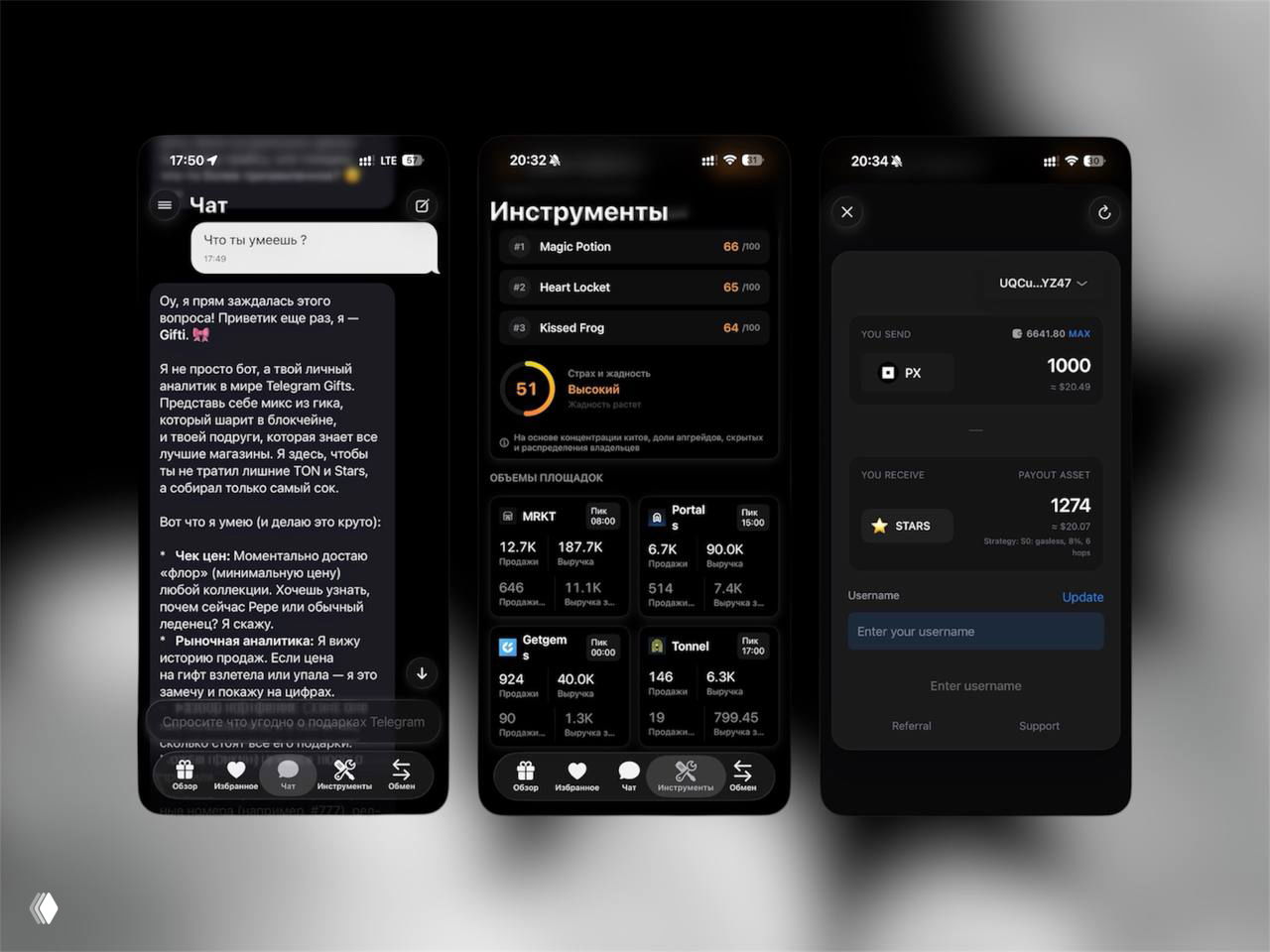Вышло масштабное обновление TeleGifts