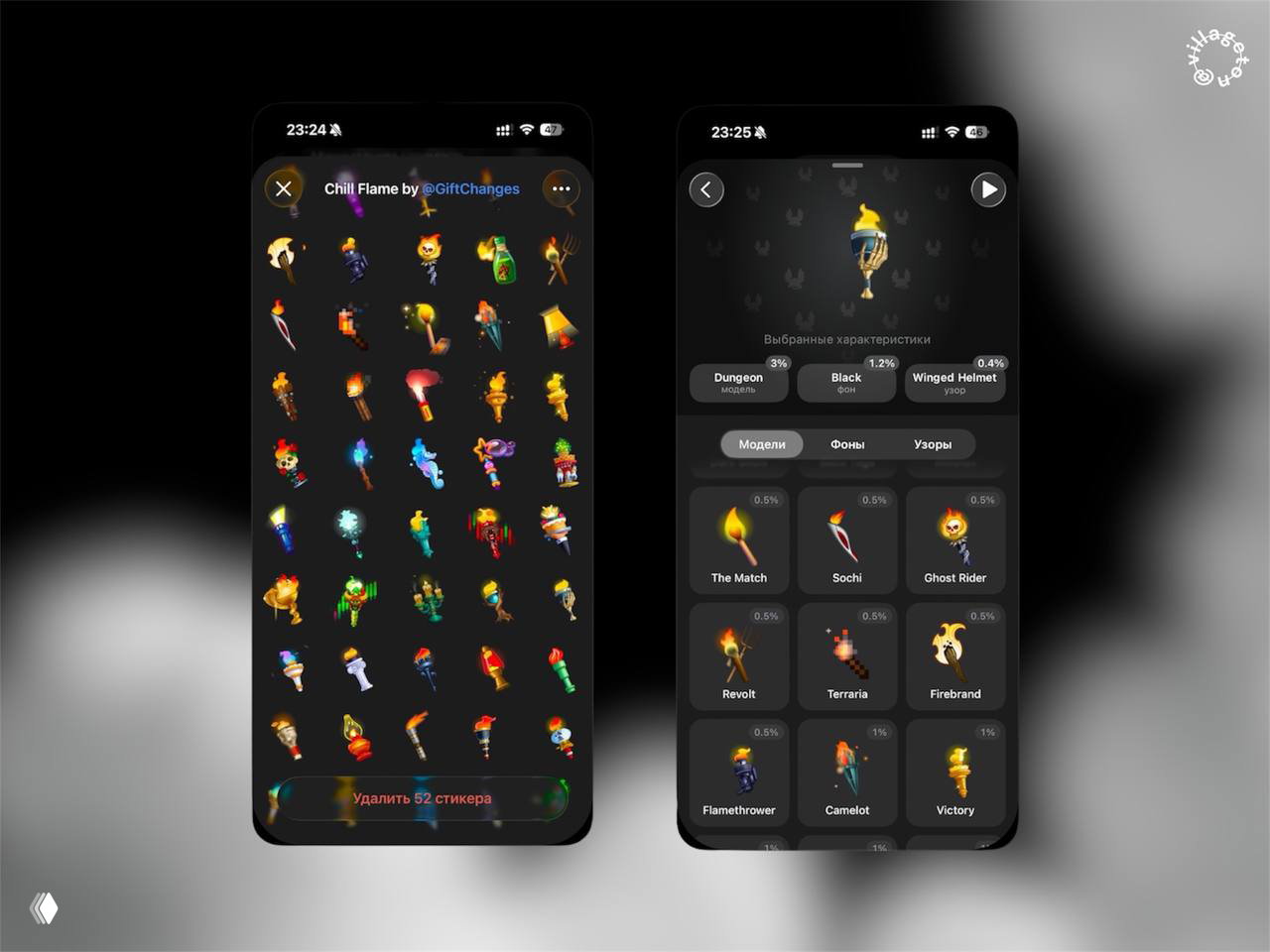 Улучшение факелов Chill Flame — цена выросла