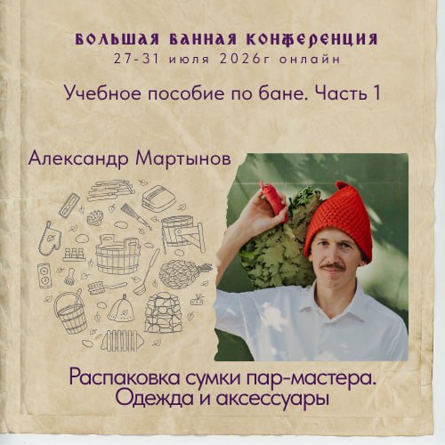Распаковка сумки пар‑мастера — Александр Мартынов
