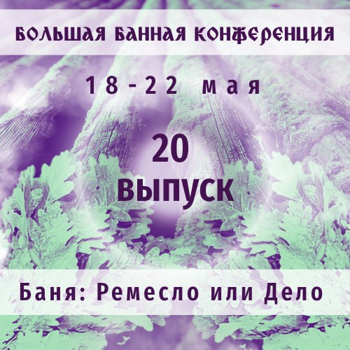 20 выпуск: Качество банных процессов