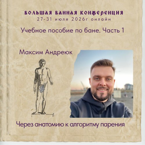 Через анатомию к алгоритму парения — Максим Андреюк