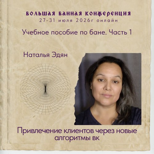Привлечение клиентов через новые алгоритмы ВК
