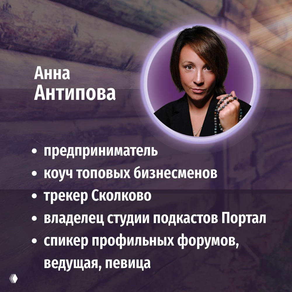 Анна Антипова — эфир 20 мая, 14:00 (мск)