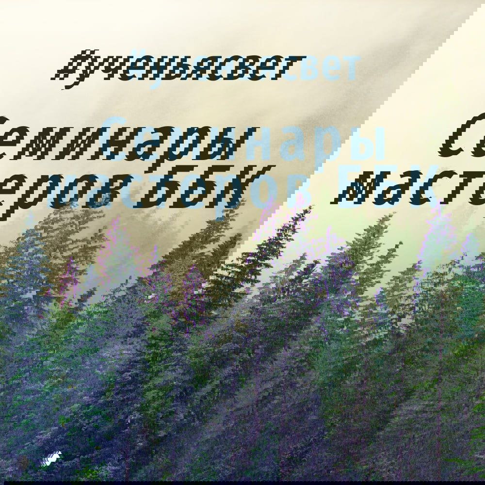 Экспресс онлайн марафон по бане