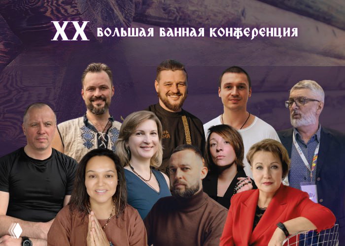 Предварительная программа XX ББК — 18–22 мая