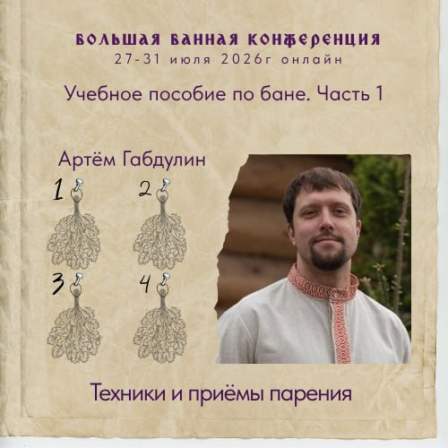 Техники и приёмы парения — Артём Габдулин
