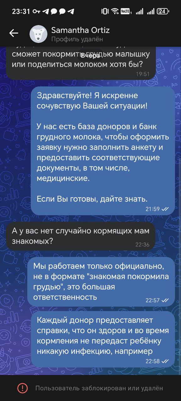 Опасная помощь с гв