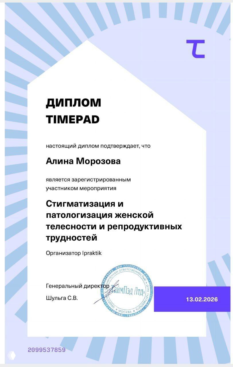 Форум об акушерской агрессии и доульской поддержке