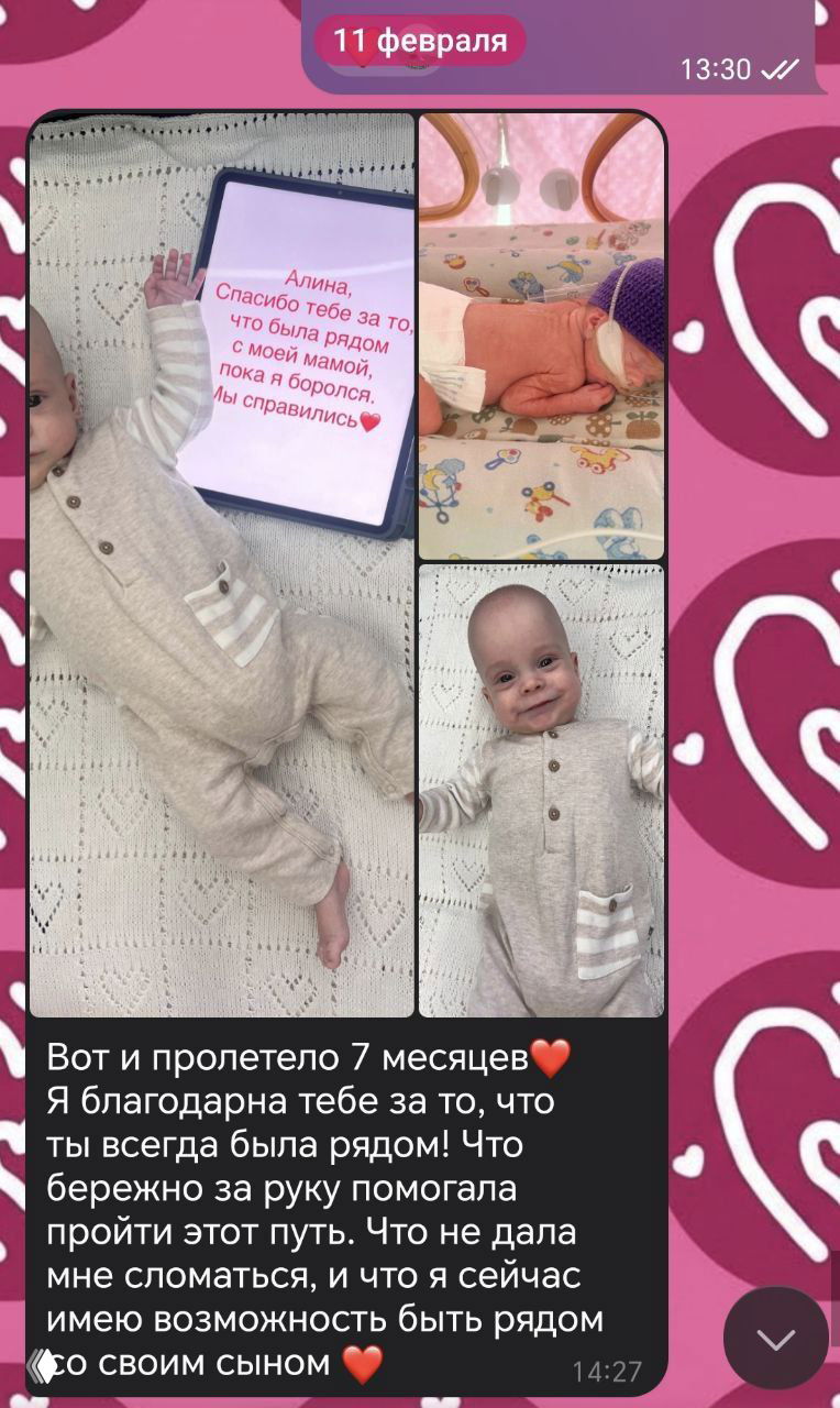 Коллаж с фотографиями младенца и текстом от клиентки: 7 месяцев спустя, благодарность доуле за помощь и возможность быть рядом с сыном.