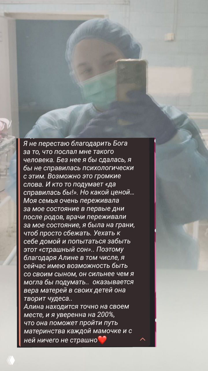 Скриншот отзыва клиентки на фоне фото в медицинской одежде; текст благодарности за поддержку в родах и восстановлении, эмоциональная история клиента.