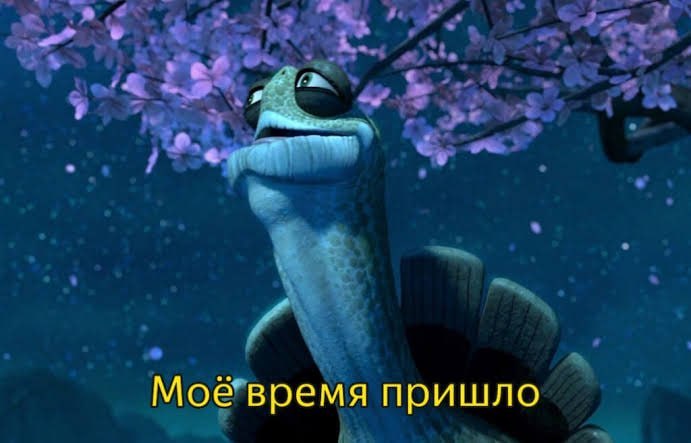 Кадр из анимации: персонаж-рыба на фоне цветущих ветвей сакуры и ночного неба, с наложенной подписью «Моё время пришло».