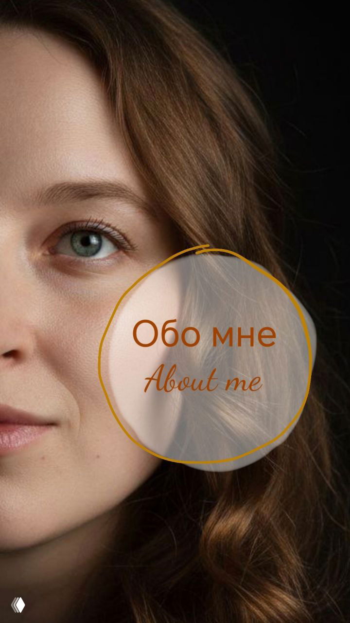 Начни здесь — доула Алина Морозова