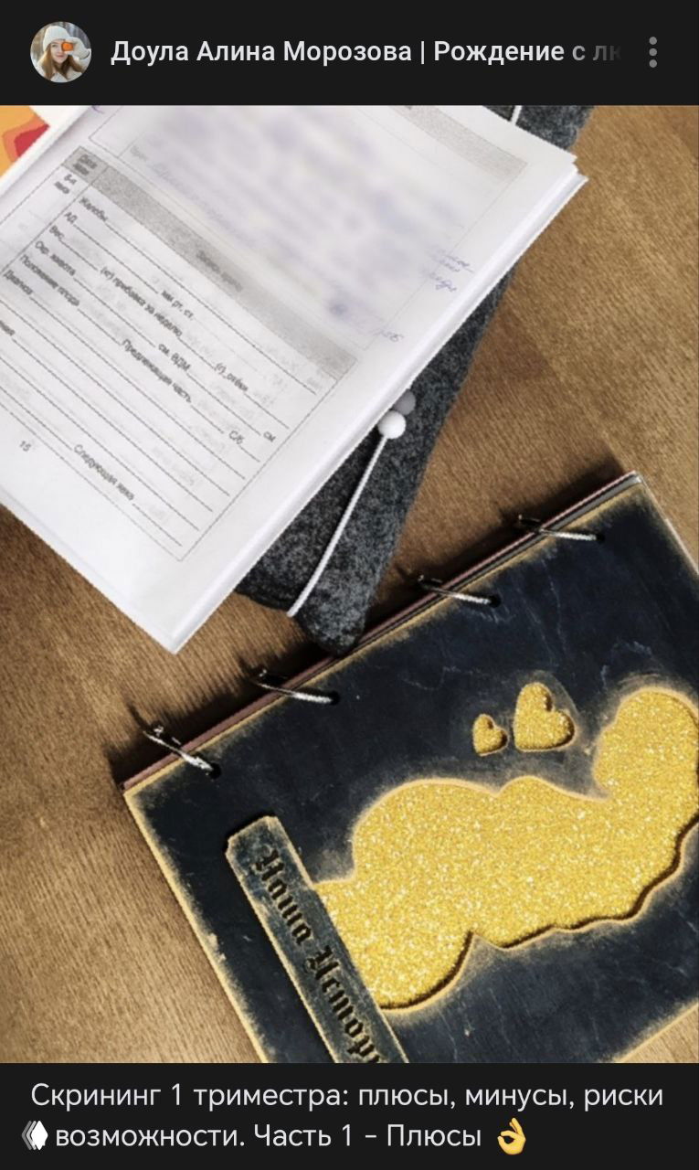 Скрининги 1 триместра