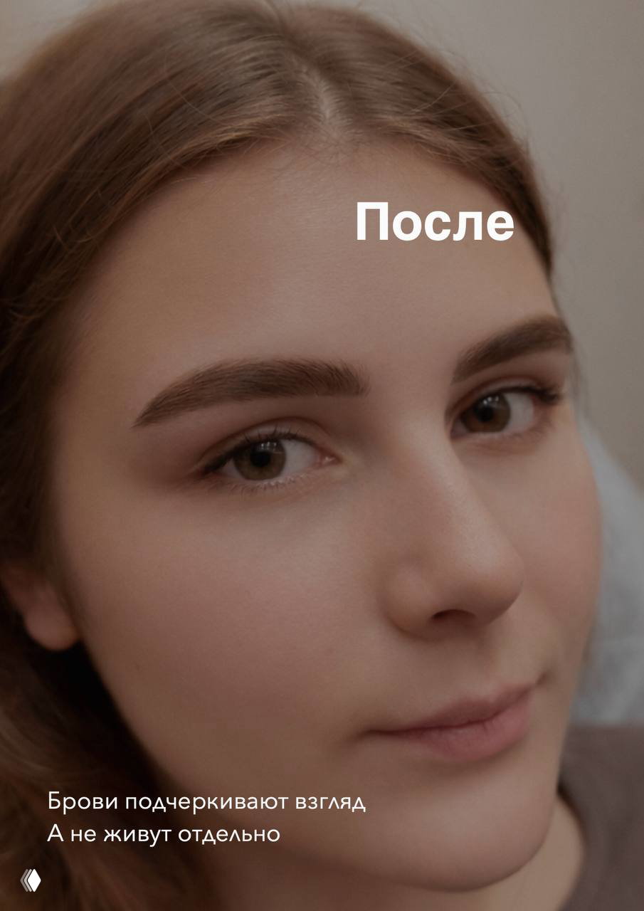 Естественные брови