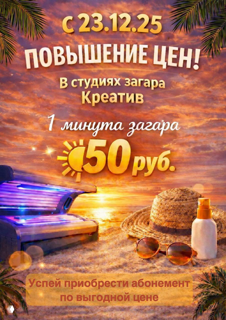 Мы обновляемся для вашего лучшего загара