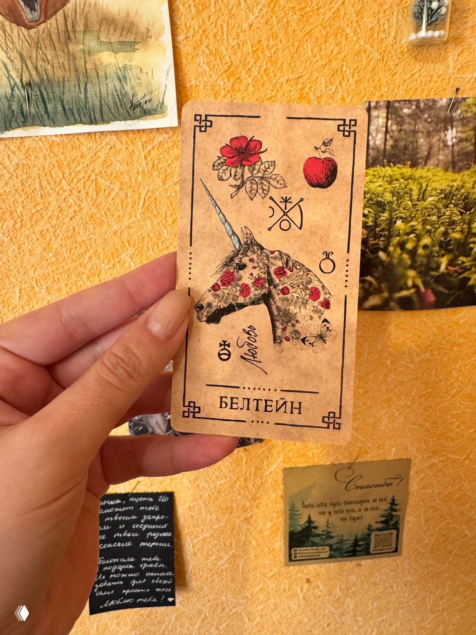 Про что для меня Белтайн?