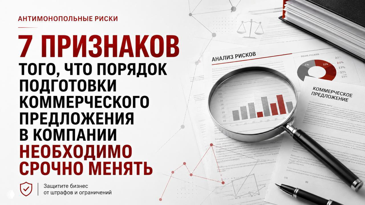 Лупа на документах и графиках рядом с ручкой: иллюстрация анализа коммерческих предложений и идентификации рисков в закупках