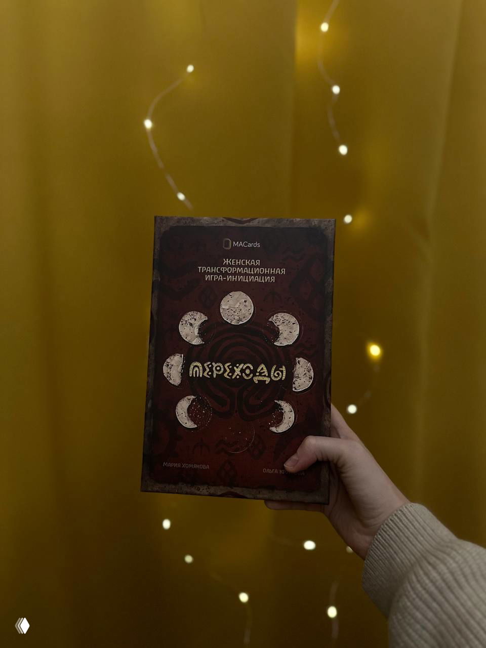 Как оставаться женщиной?