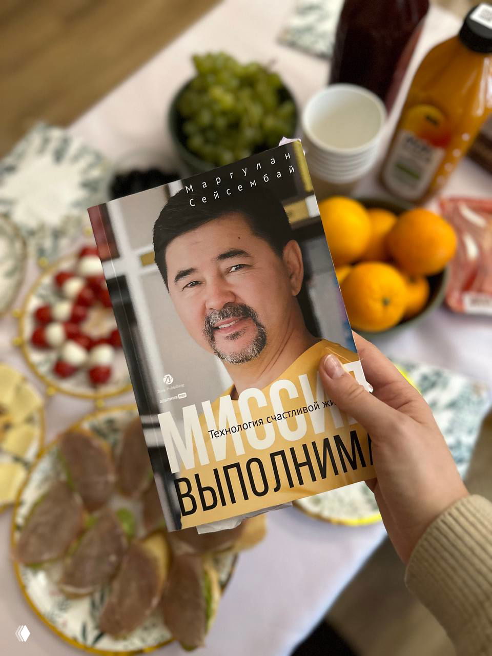 Миссия выполнима (1)