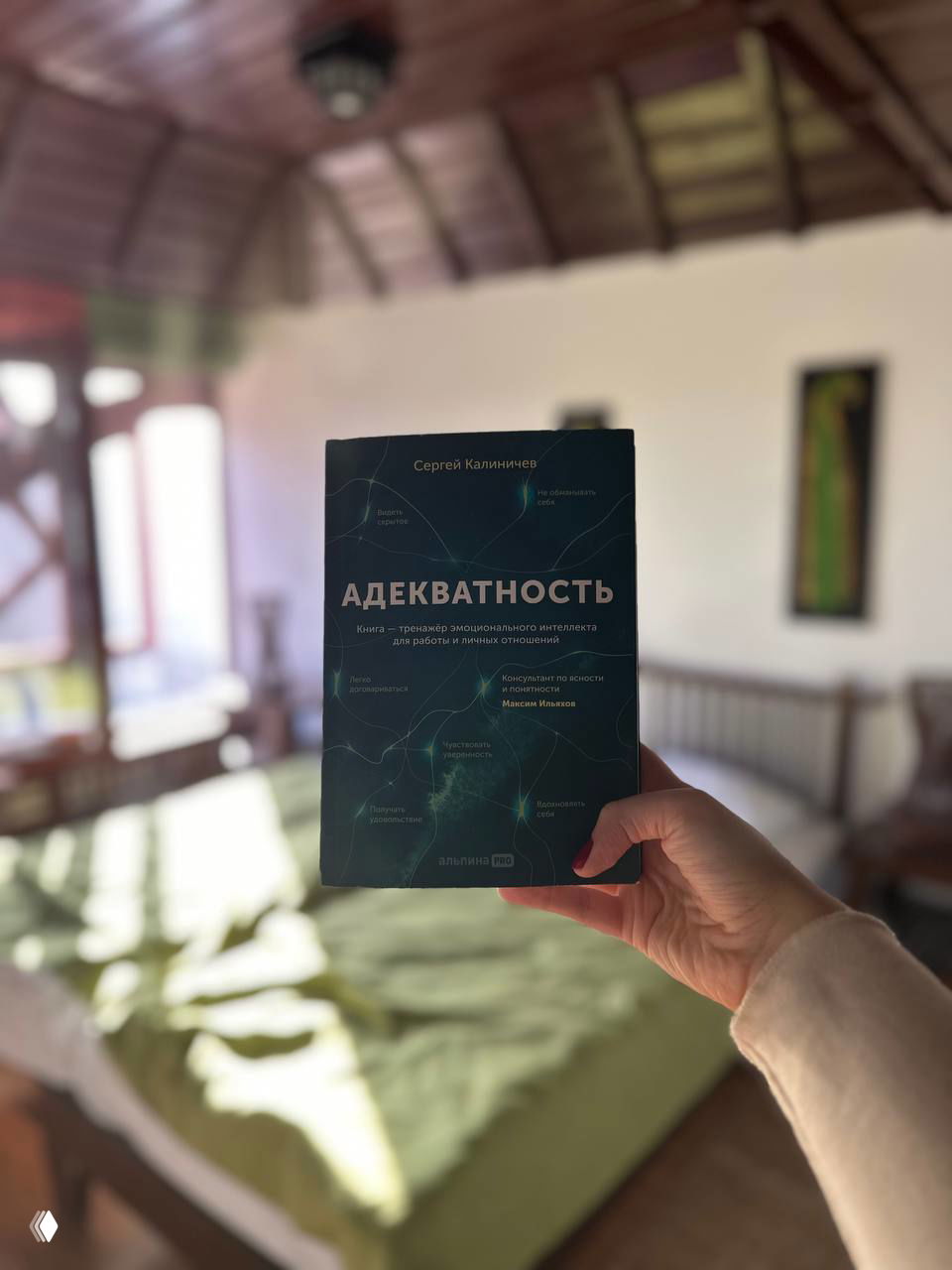 Самая раздражающая книга: потому что очень правдивая