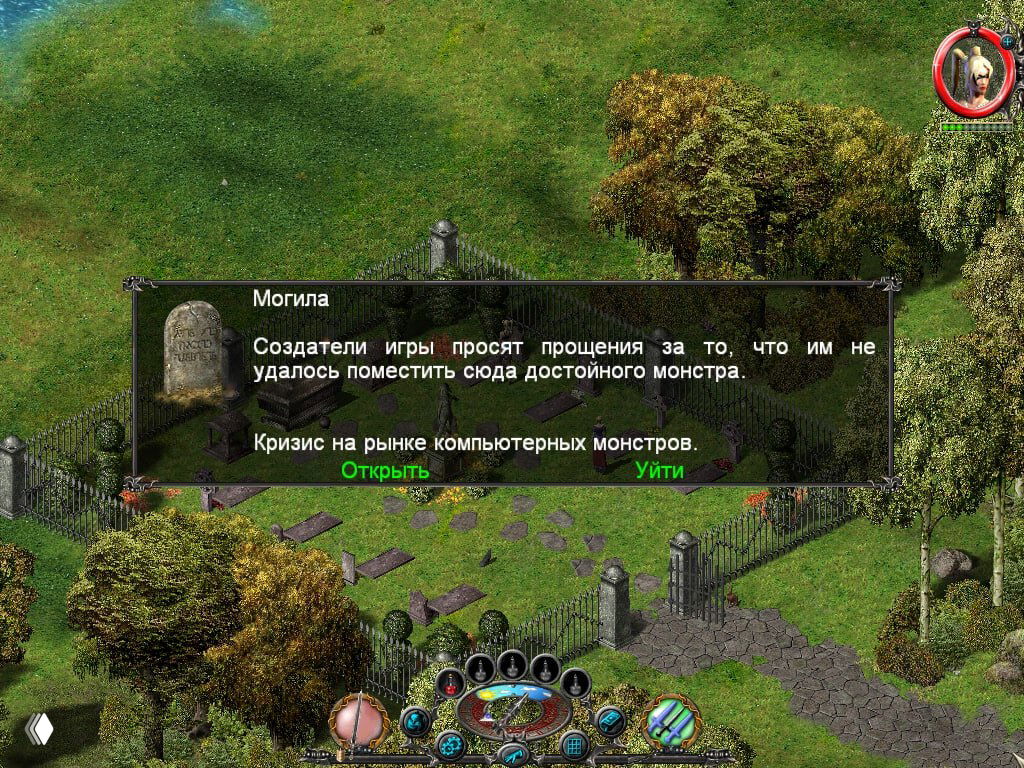 Панорамный скриншот ретро-RPG: ворота кладбища, зелёный ландшафт и окно «Могила» с шуточной надписью от разработчиков и HUD.