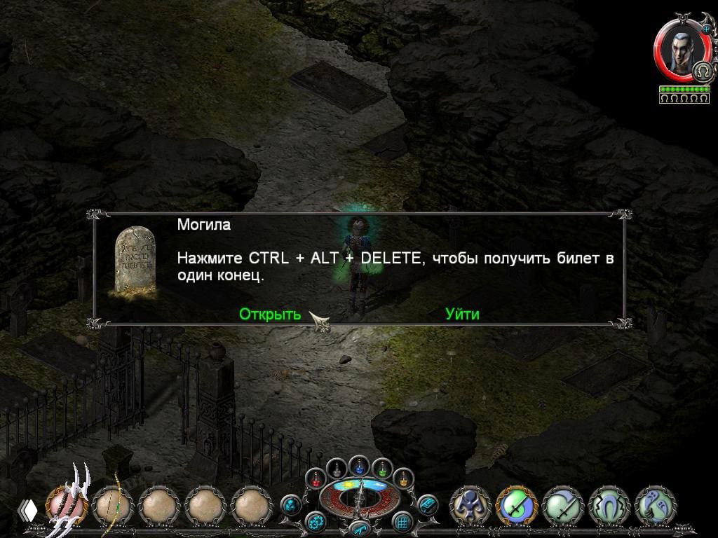 Тёмный скриншот из ретро-RPG: подземелье, персонаж и окно «Могила» с инструкцией «Нажмите CTRL+ALT+DELETE» и элементами интерфейса.