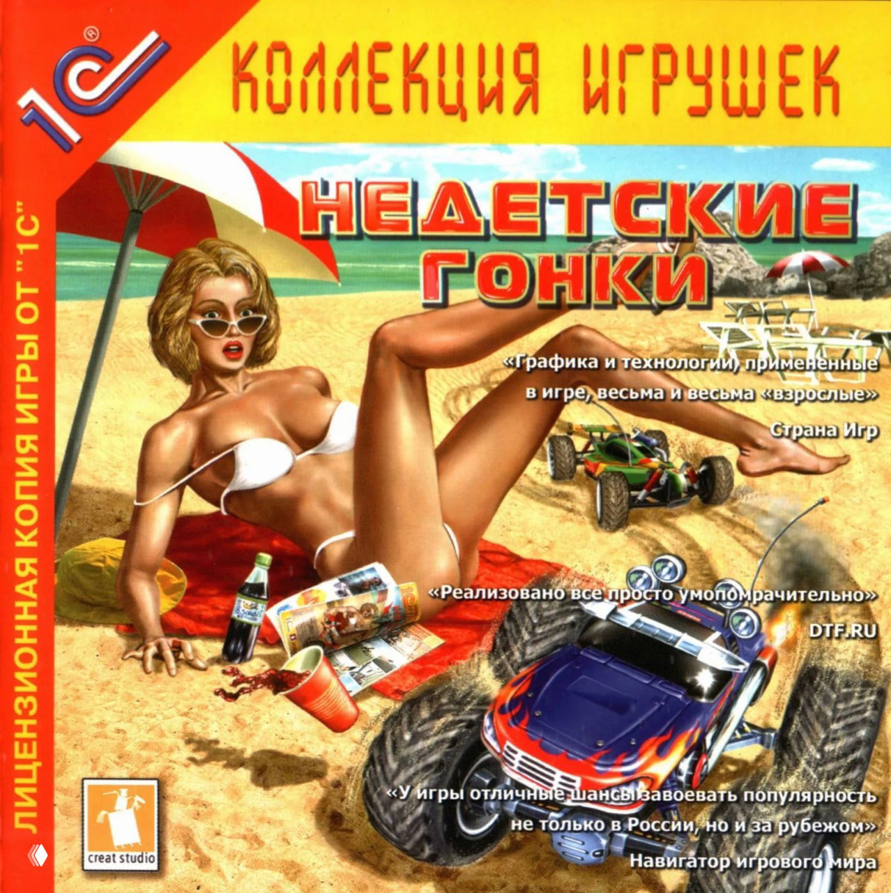 Недетские гонки (2002)