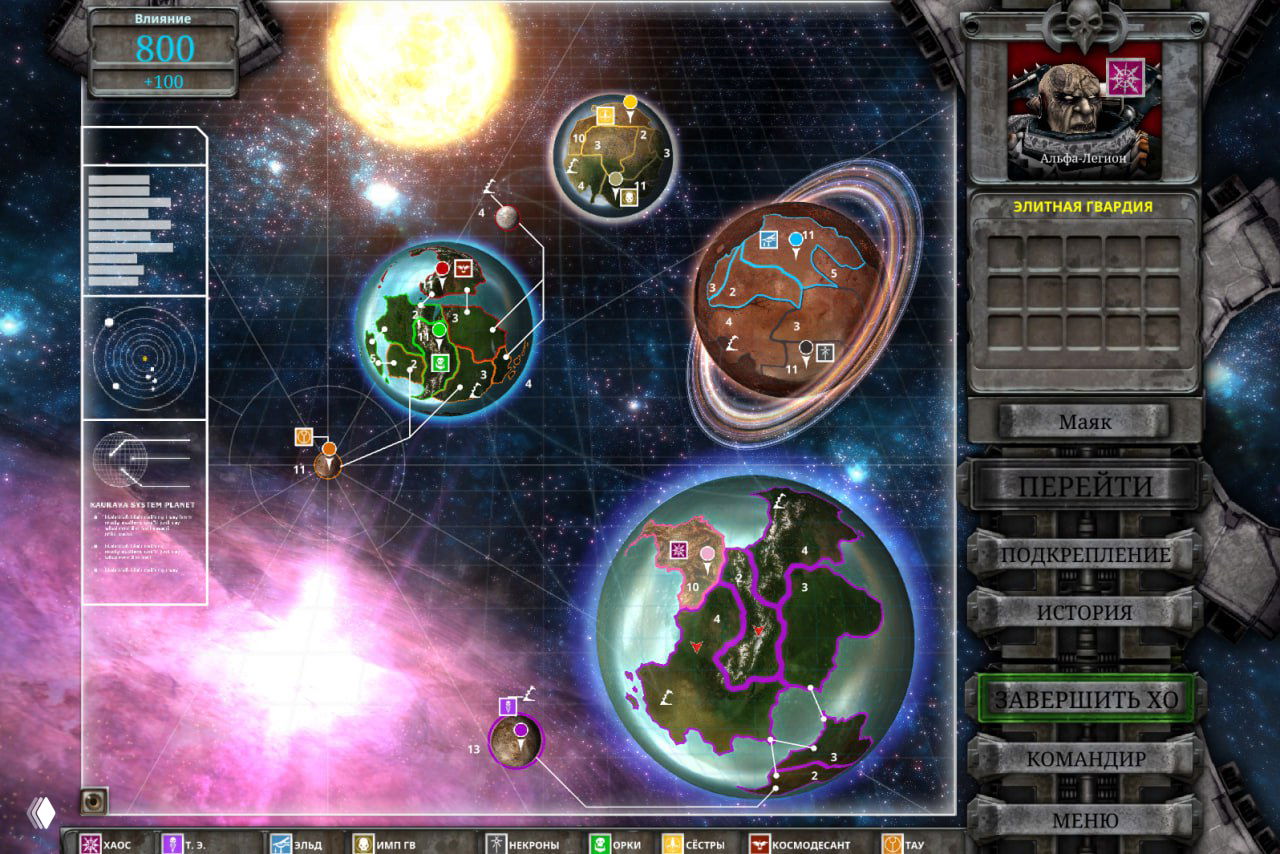 WH 40K Dawn of War — путь Хаоса (мод сохранения)