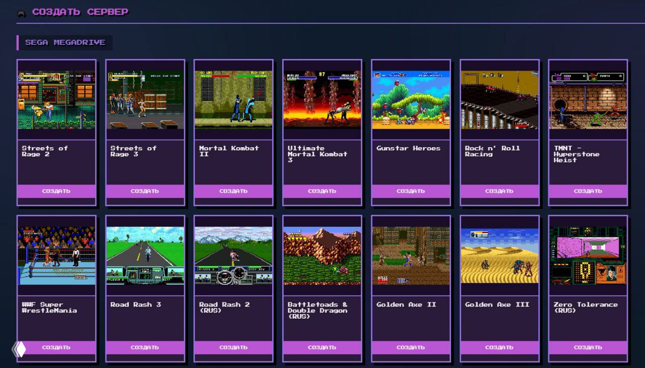 Браузерный мультиплеер для Dendy, Sega, SNES и PS1