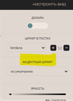 Шрифт на главной — алгоритм сброса и выбор по умолчанию