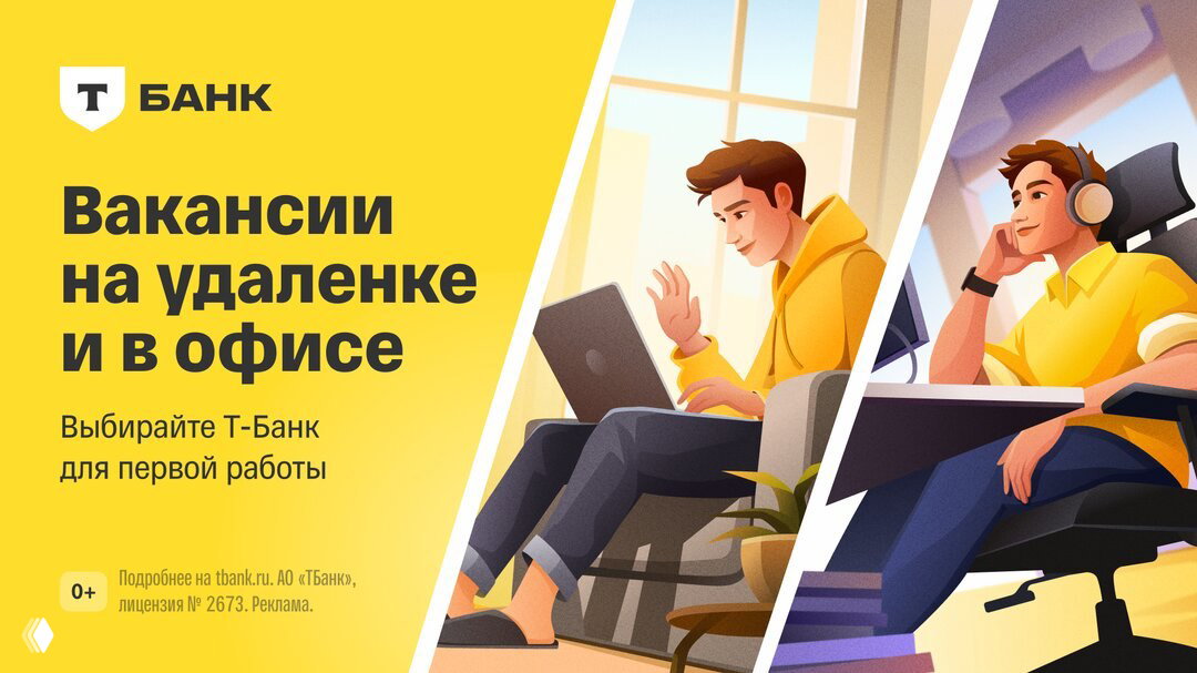 Меняйте профессию и приходите к нам
