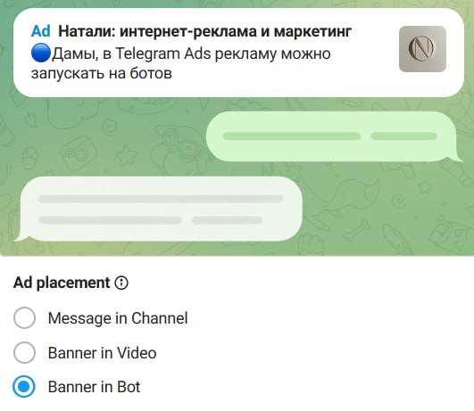 В Telegram Ads обновление: реклама в ботах