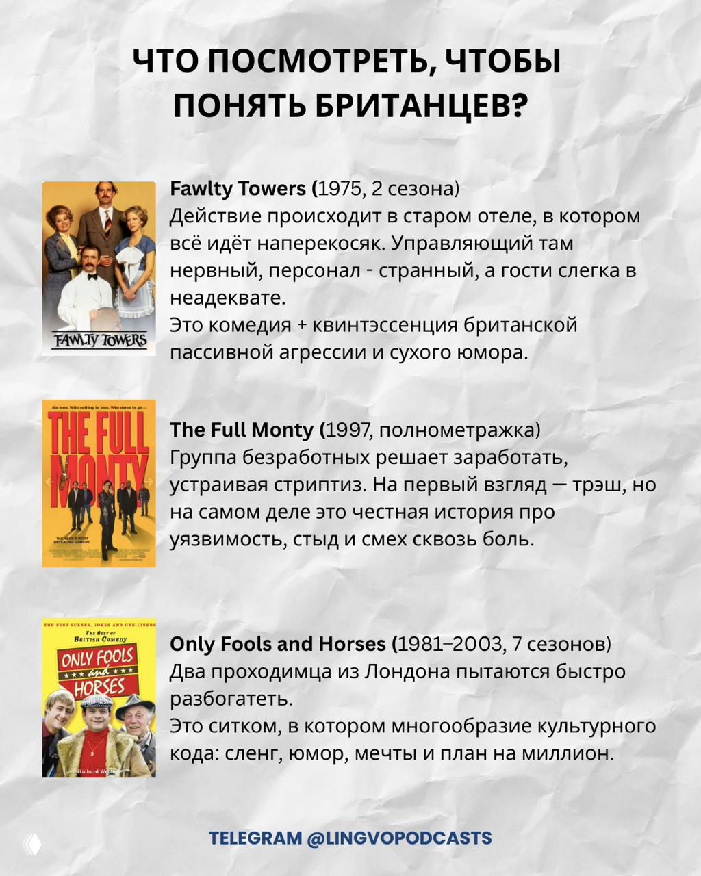 Что посмотреть, чтобы понять британцев?