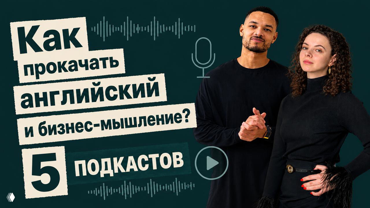 The Diary of a CEO — канал для делового английского