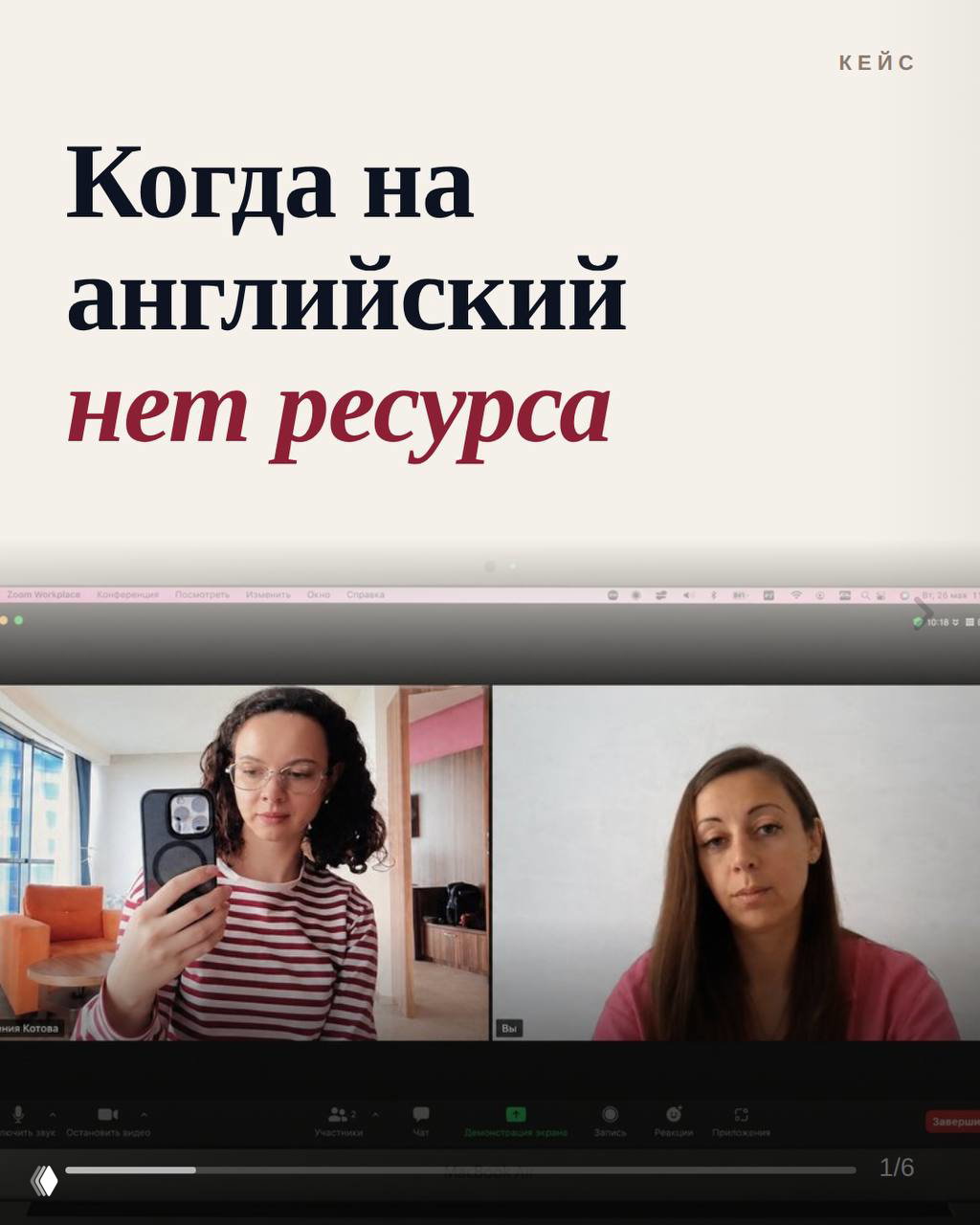 Когда на английский нет ресурса