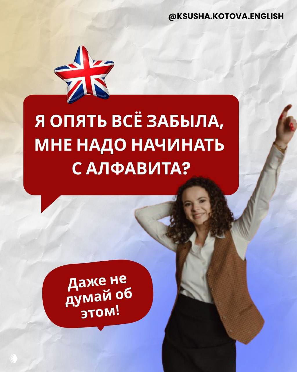 Кейс: устойчивость в языке без срочной цели