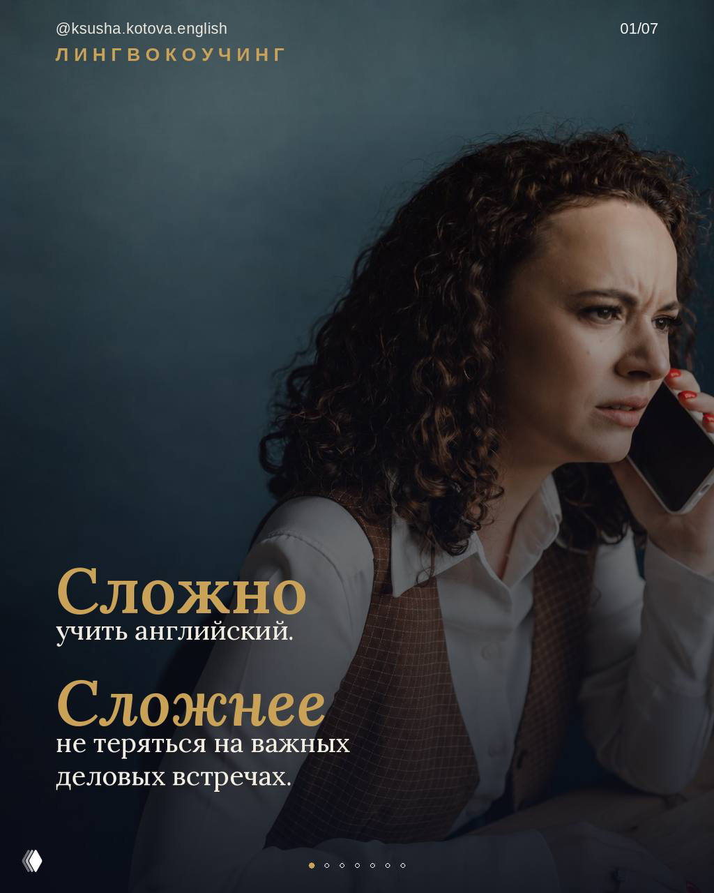 Как английский влияет на уверенность и карьеру