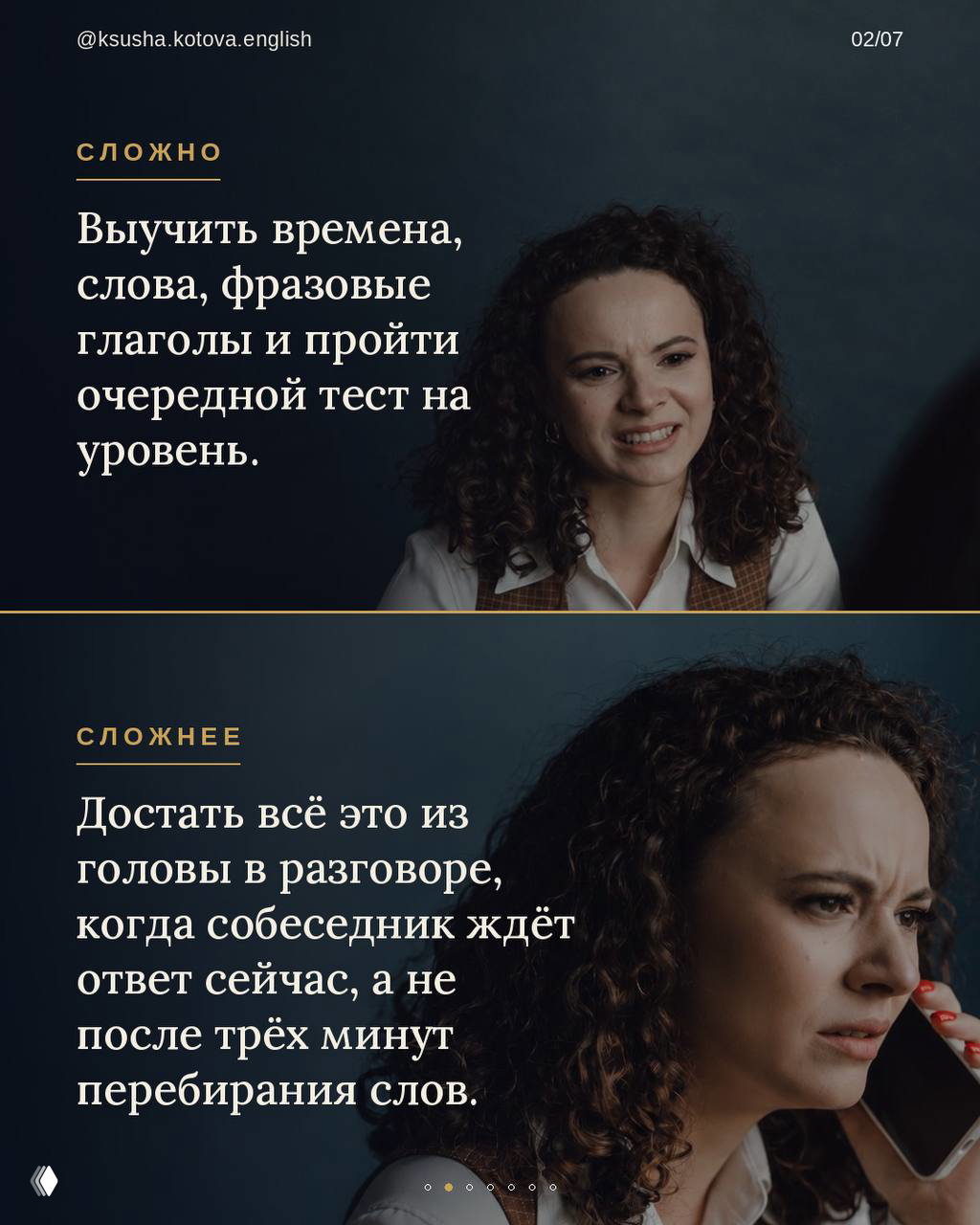 Два кадра: одна панель с текстом о трудностях выучить времена и фразовые глаголы, вторая — о задержке ответа в разговоре на английском.