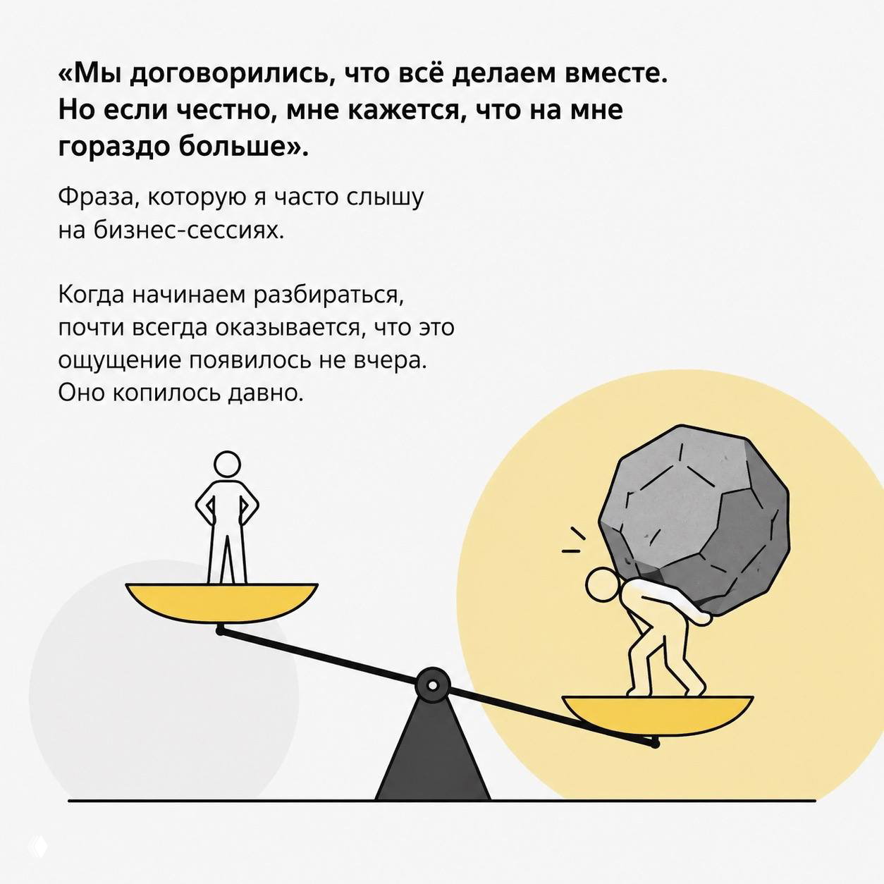 Мы договорились, но на мне гораздо больше