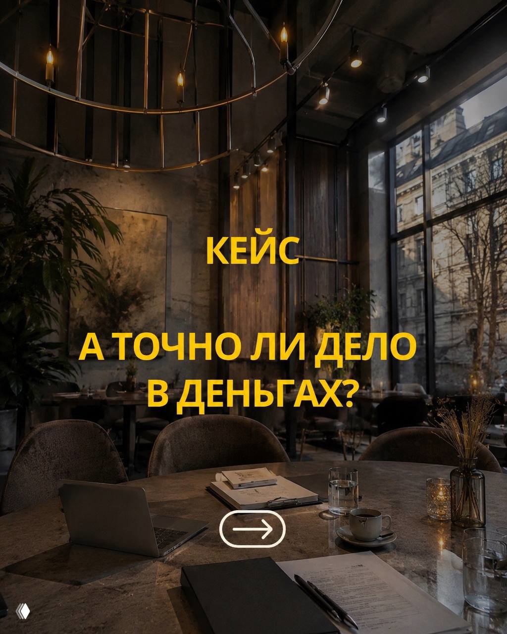 Кейс экспресс‑медиации: конфликт не про деньги