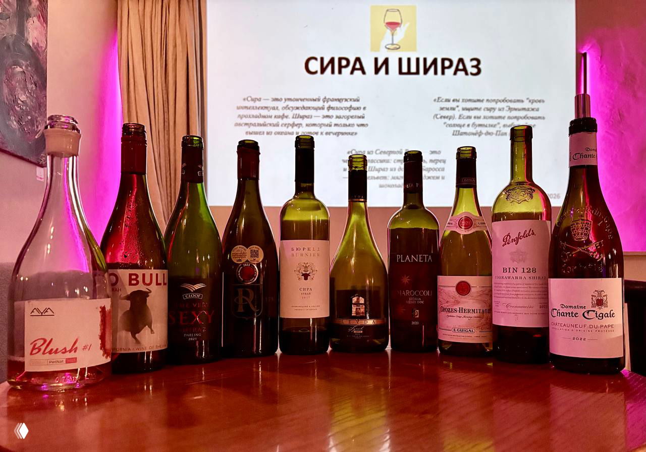 Сира и Шираз: один сорт, два лица