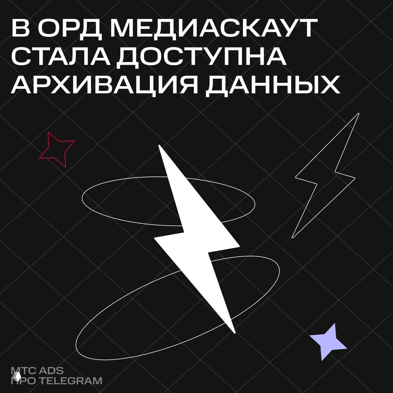 В ОРД Медиаскаут стала доступна архивация данных