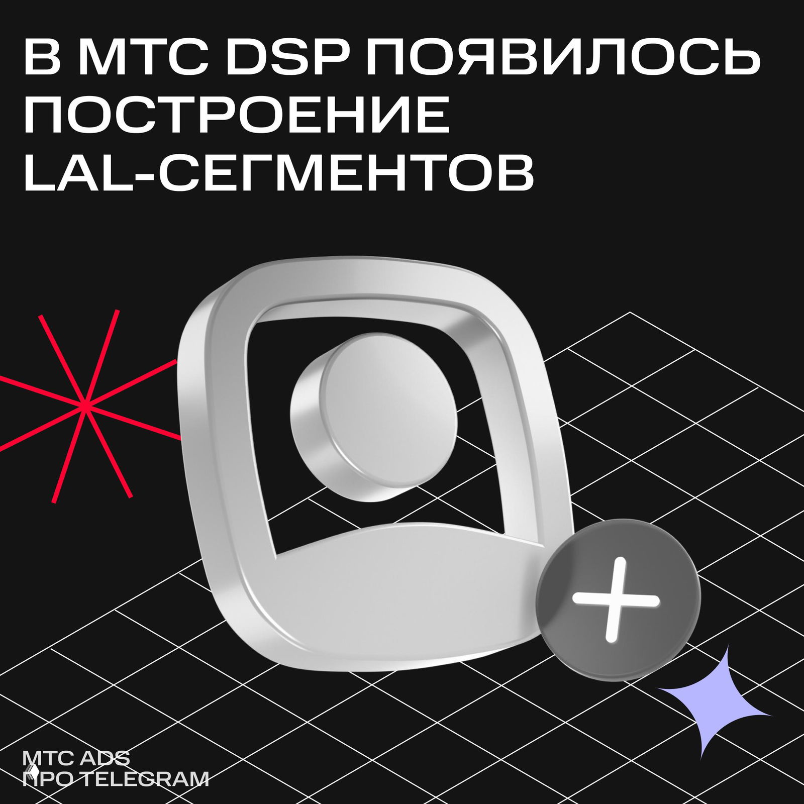 Расширить аудиторию кампании теперь можно за 15 минут ⚡️