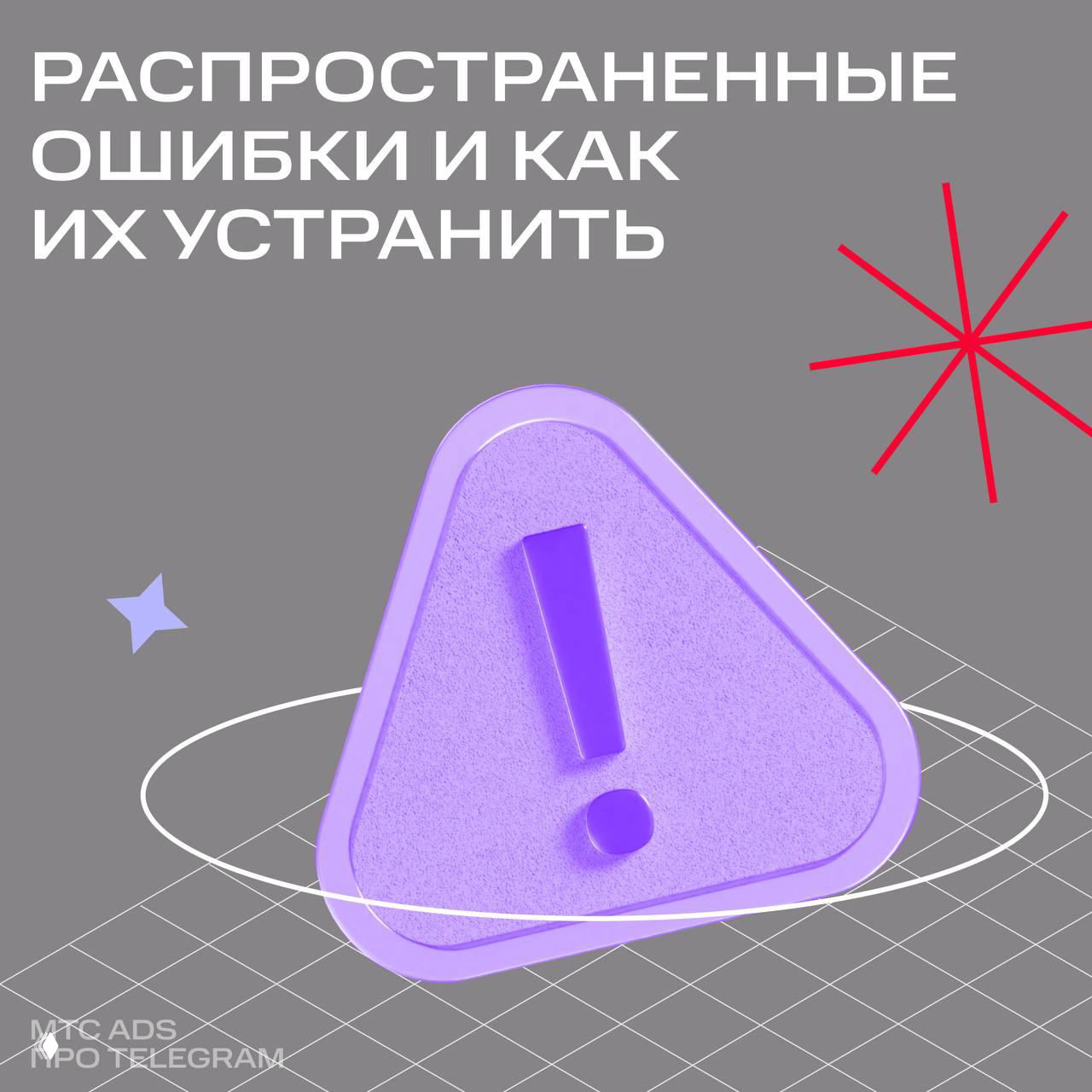 Распространённые ошибки массовых операций и их устранение