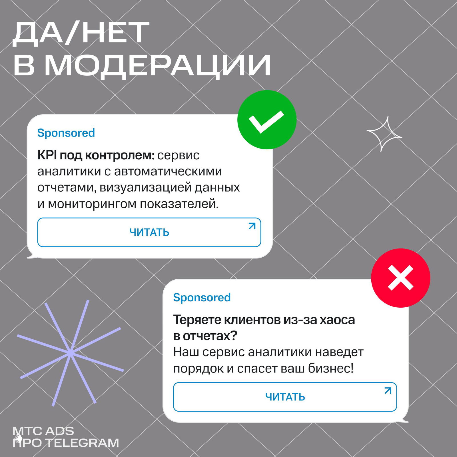 Совет от Маркетолога PRO: делай, как надо