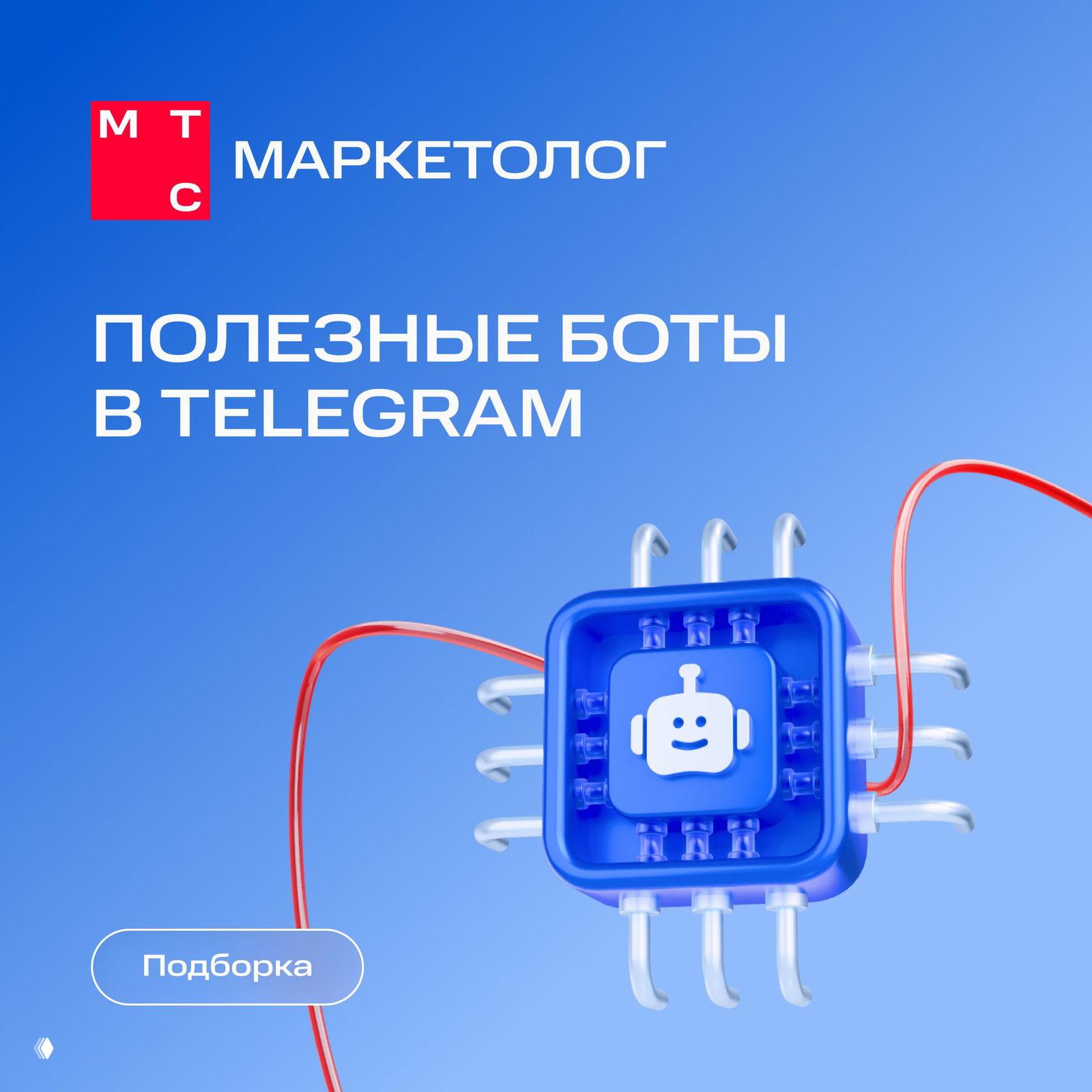 Просто несколько полезных Telegram-ботов