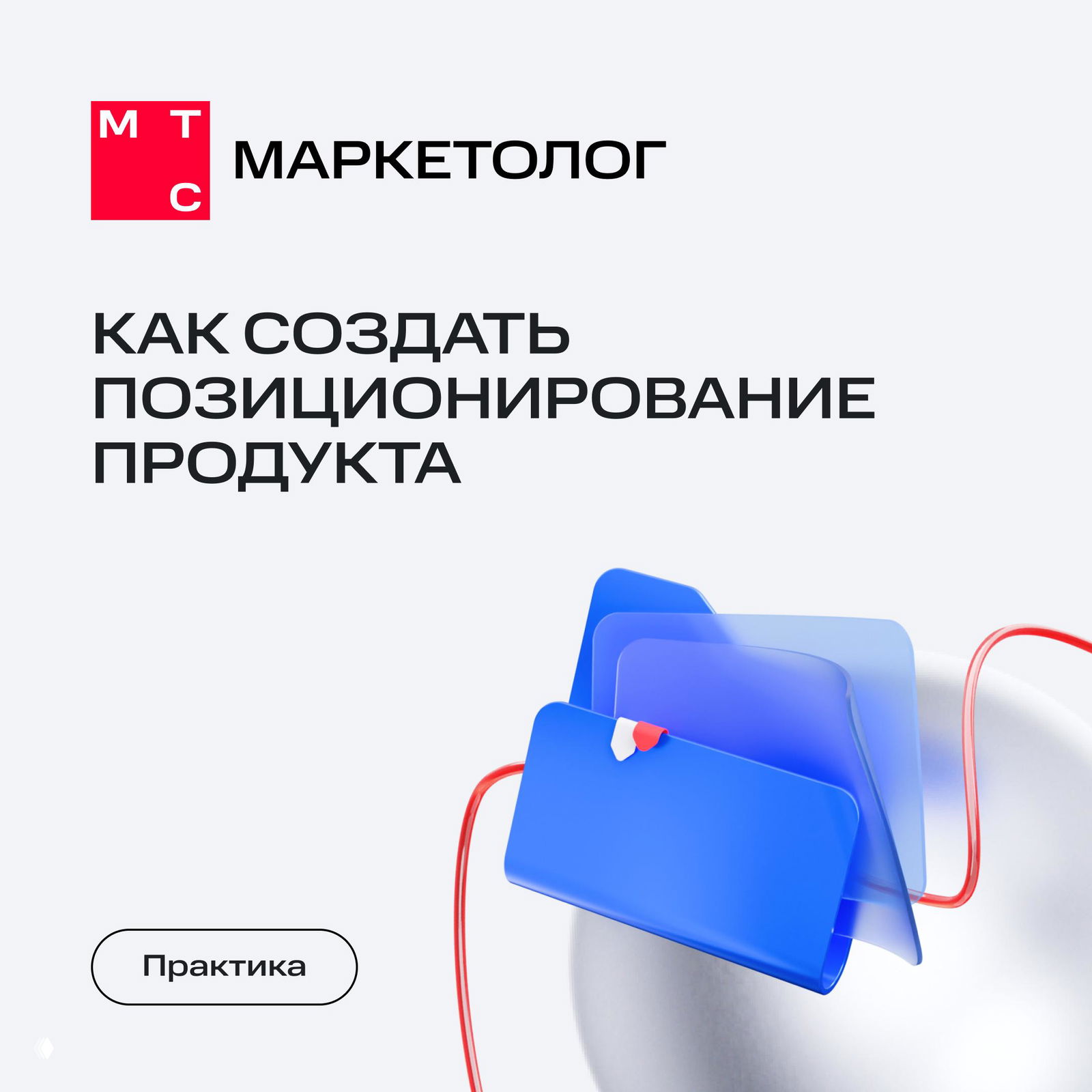 Как стать №1 для своей аудитории: 6 шагов