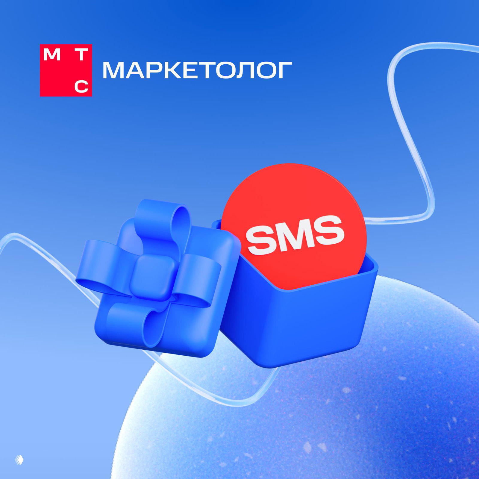 Сезон подарков близко, самое время напомнить о себе